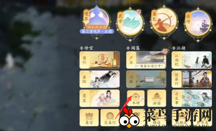 《射雕》金蝉脱壳技能获取方法