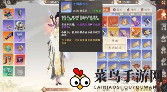 《天龙八部2》藏宝图获取方法