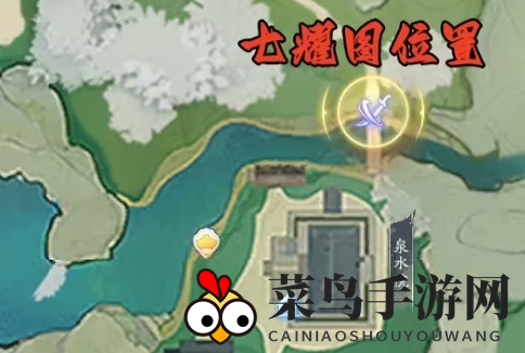 《射雕》七曜宝图梅坞位置一览