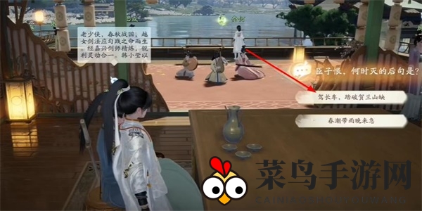 《射雕》流觞杯收集攻略