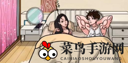 《奇葩汉字王》睡个好觉通关攻略