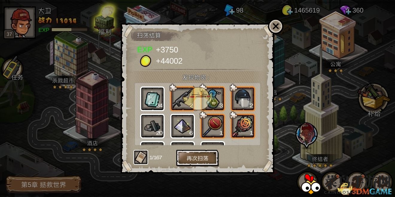 《幸存者危城》高效刷橙色装备碎片攻略