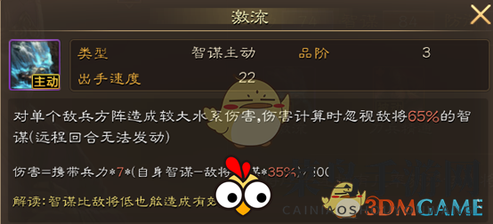 《布武天下》主将装备搭配艺术