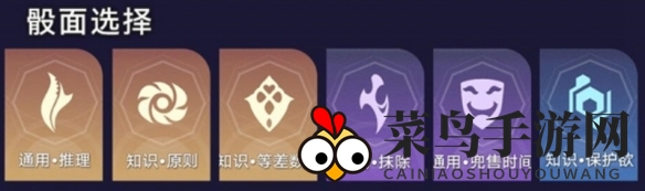 《崩坏：星穹铁道》出卖月亮的人成就攻略