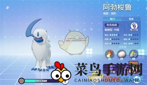 《宝可梦大集结》阿勃梭鲁技能搭配揭秘