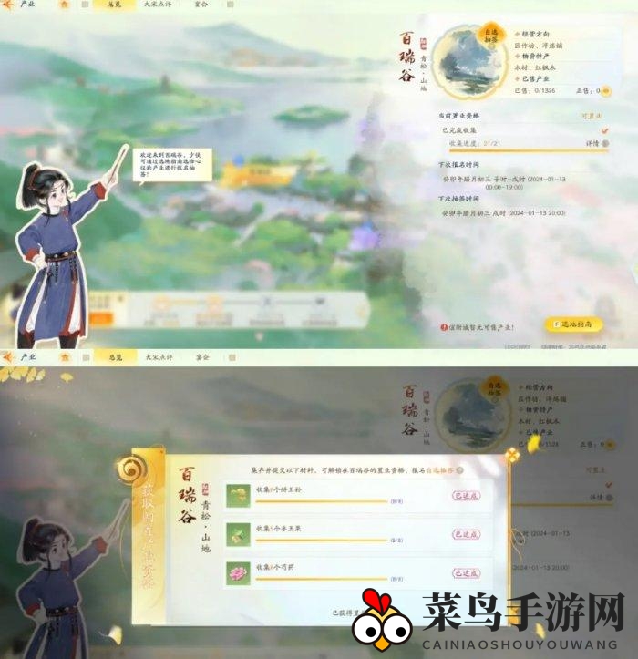 《射雕》买房技巧分享