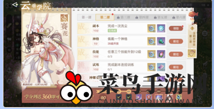 《天谕手游》公测福利介绍