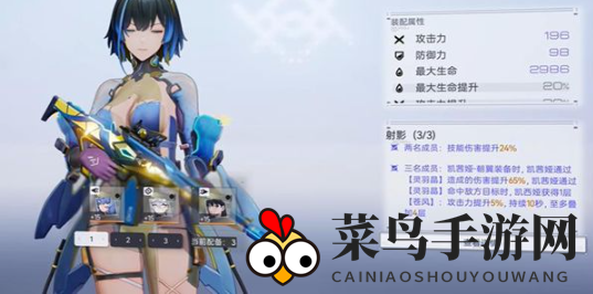 《尘白禁区》凯茜娅朝翼配队阵容推荐