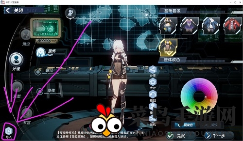 《幻塔》捏脸数据导入方法介绍