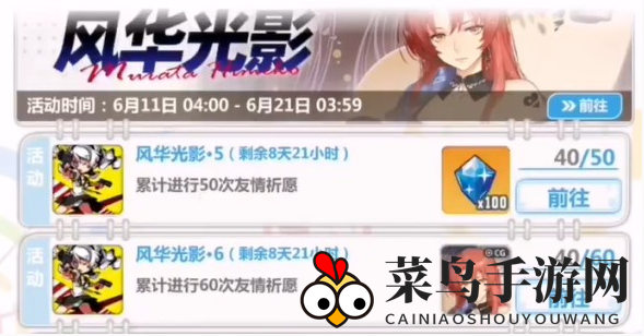 《崩坏学园2》友情点获得方法一览