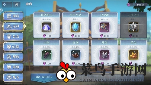 《姬斗无双》商店购买推荐