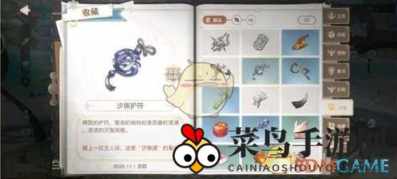 《天谕手游》汐语风情任务完成攻略