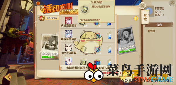 《妖灵契》赏金玩法攻略介绍