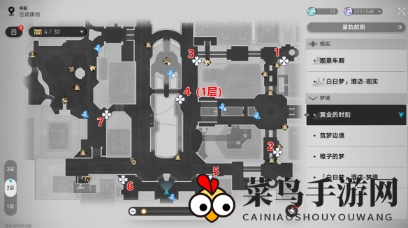 《崩坏：星穹铁道》梦的解析成就攻略