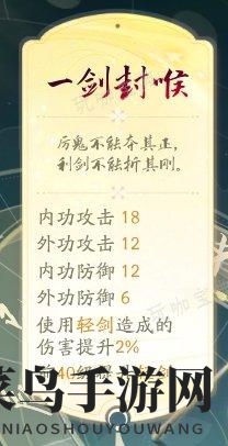 《射雕》奶妈攻略一览