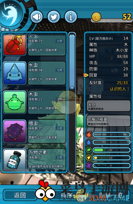 《小龙的风诗》进化攻略