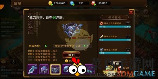 《少年君王传》兵种装备搭配图解