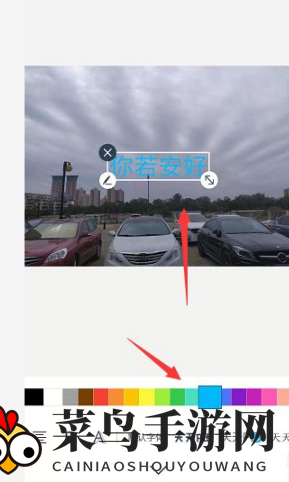 《天天p图》文字色彩变换教程