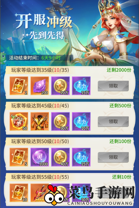 《小小仙王》豹子头最强0氪攻略