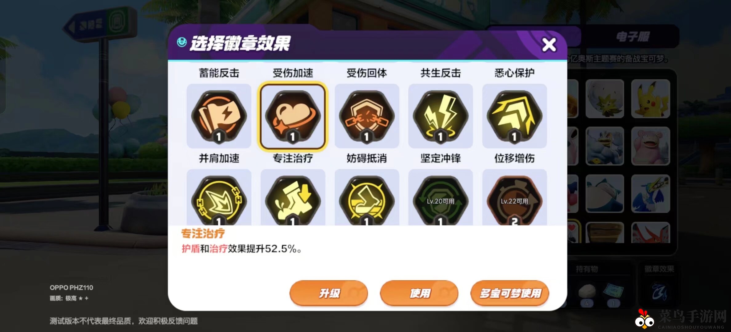 《宝可梦大集结》强敌大挑战模式玩法攻略