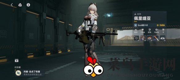 《少女前线2：追放》佩里缇亚实力解析