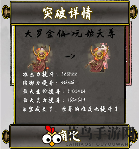 《太公传承》罗汉符解锁方法