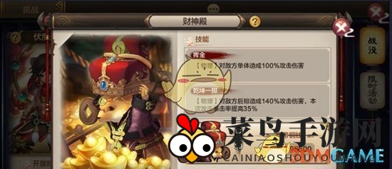 《封神召唤师》财神殿奇遇记：铜钱狂欢，升级加速攻略揭晓