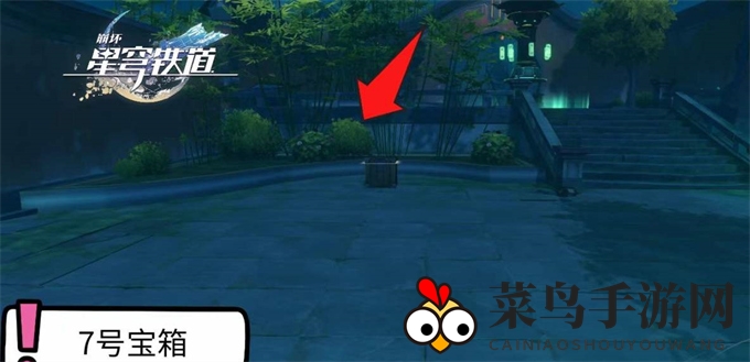 《崩坏：星穹铁道》仙舟绥园全宝箱收集攻略