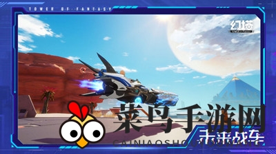 《幻塔》未来战车价格一览