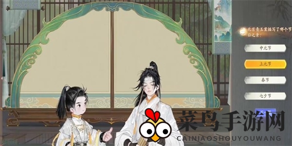 《射雕》青玉案成就达成攻略