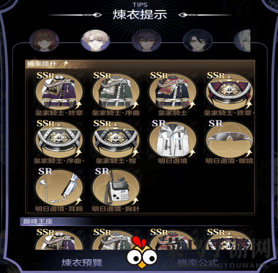 《少女的王座》时间序列玩法攻略