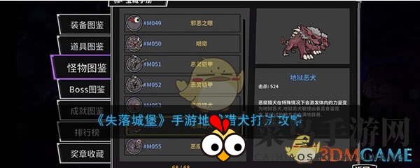 《失落城堡》攻略：破解恶魔猎犬，跳跃走位化危机