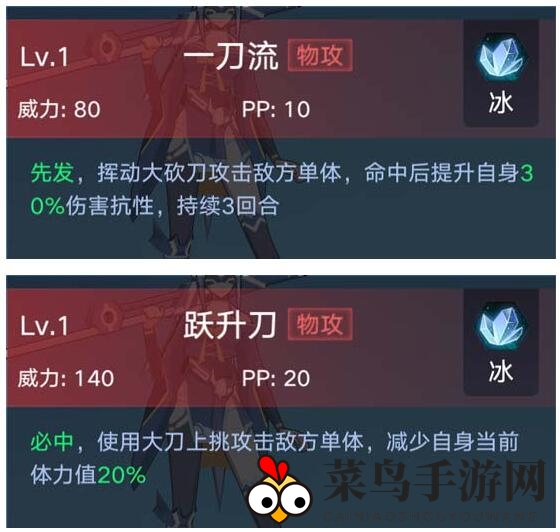 《奥拉星》手游血无图鉴