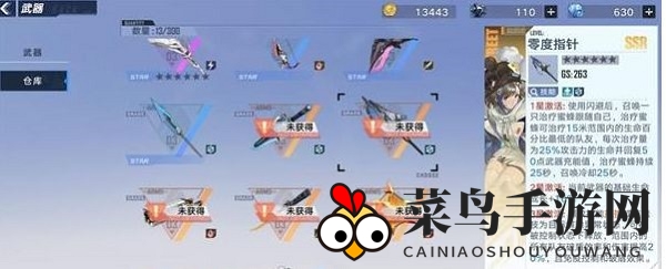 《幻塔》零度指针意志搭配解析