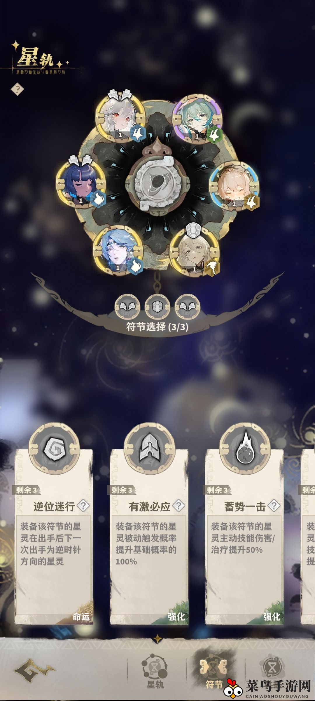 《失落四境》贞歧角色攻略