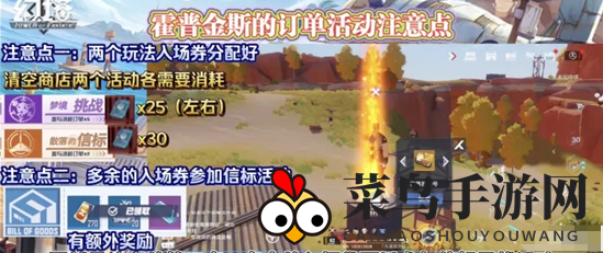 《幻塔》霍普金斯入场券终极使用技巧