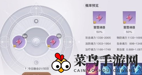 《天谕手游》魂器技能提升方法