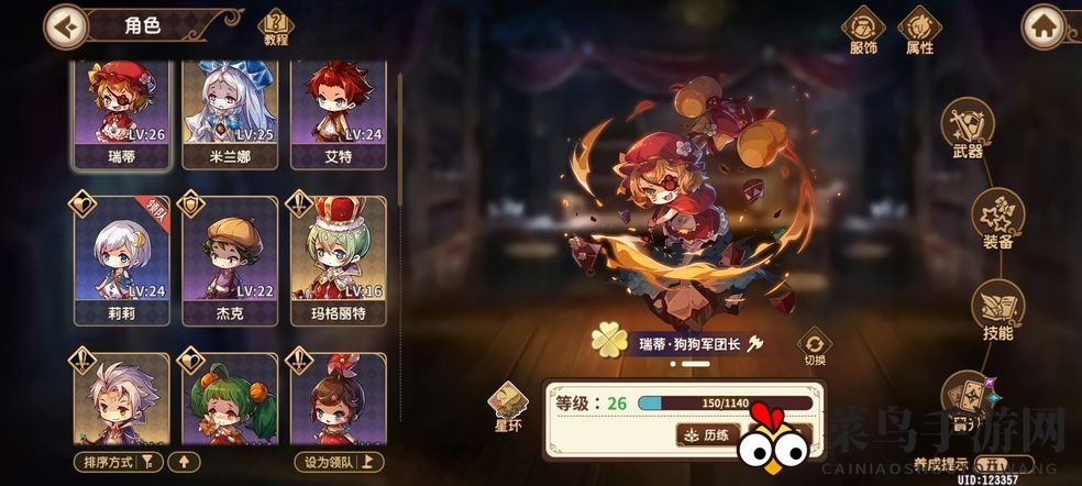 《宝石研物语：伊恩之石》2-18关卡攻略图解