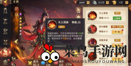 《少年三国志：零》陆逊战力解析