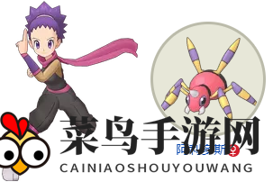 《宝可梦Masters》阿杏x阿利多斯拍组介绍