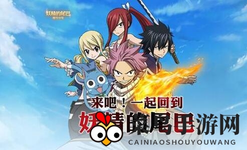 《妖精尾巴》探秘：解锁宠物技能奥秘，传说伙伴养成指南