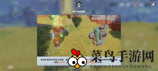 《幻塔》能力敏捷训练玩法介绍