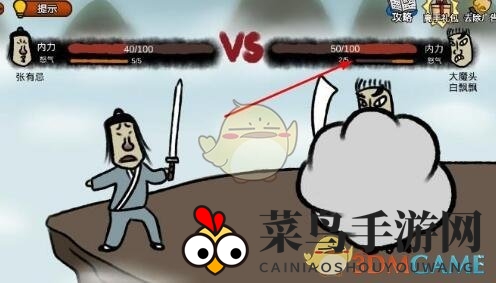 《奇侠怪招》第20关大揭秘：刺剑独步，旁观者奇招共破魔头关