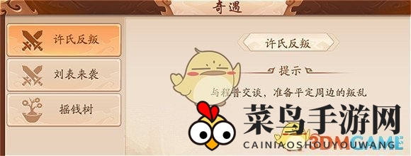 《少年三国志2》孙策奇遇挑战攻略，轻松通关技巧大揭秘