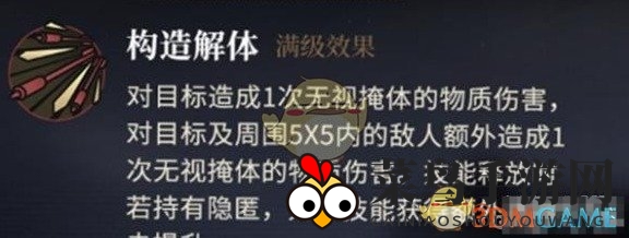 《异象回声》幻眸技能详析