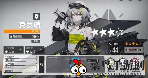 《少前：云图计划》坦克角色推荐