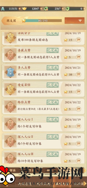 《封神幻想世界》零氪800成就速通攻略