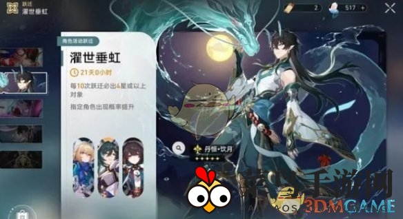 《崩坏：星穹铁道》龙丹复刻卡池抽取推荐