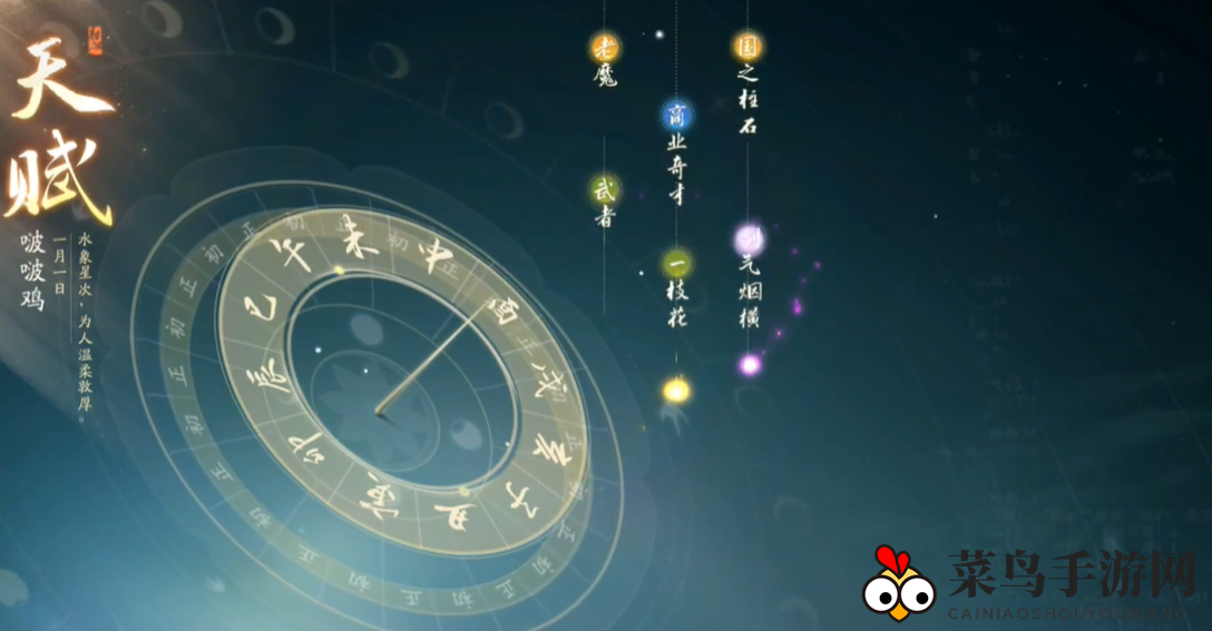 《射雕》手游开局天赋选错解决方法