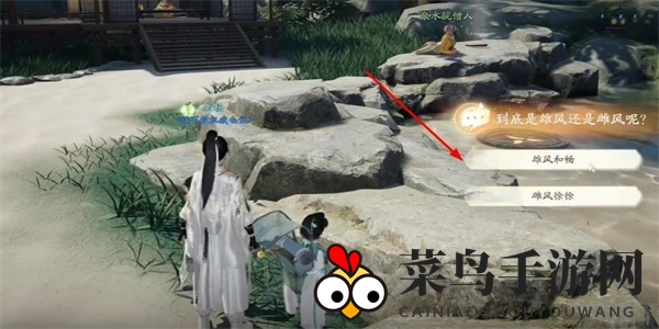 《射雕》水调歌头搜集秘籍